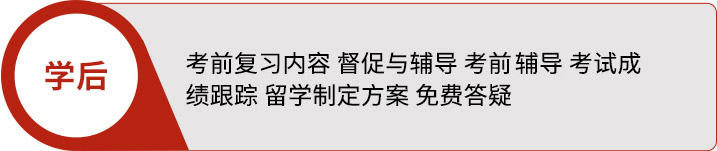 学后